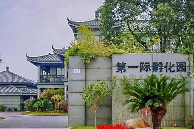 第一際企業(yè)孵化園(唐鎮(zhèn))