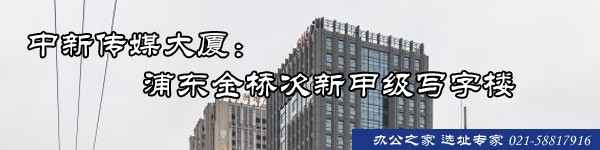 22"中新傳媒大廈：浦東金橋次新甲級寫字樓"