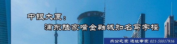 22"中銀大廈：浦東陸家嘴金融城知名寫字樓"